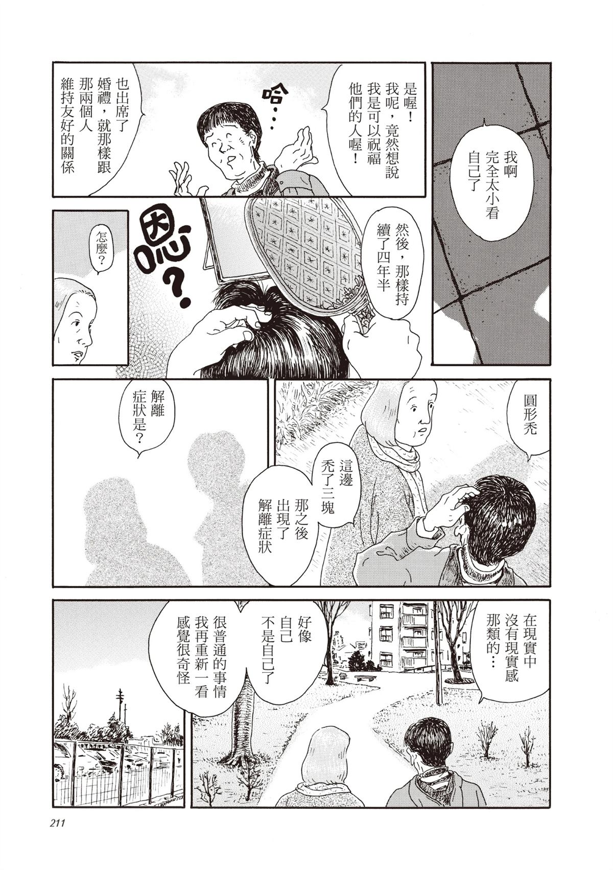 全一卷 第212页
