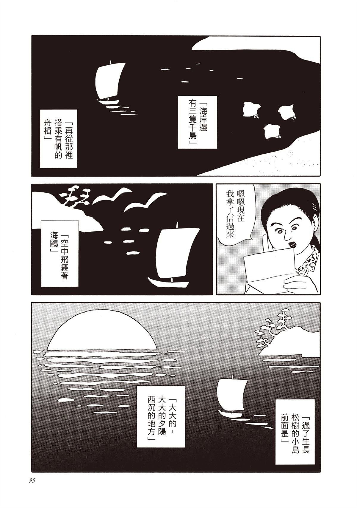 全一卷 第96页