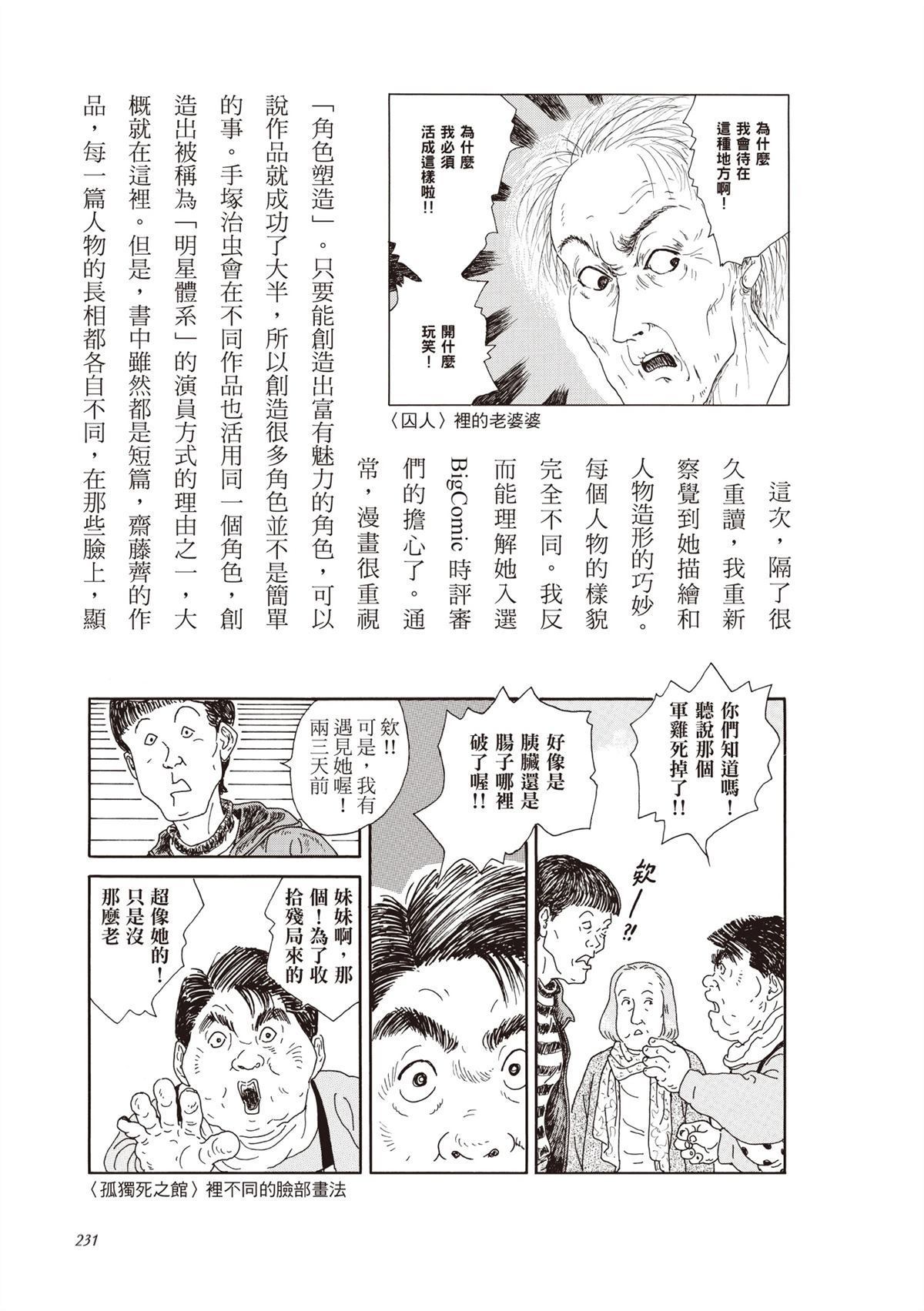 全一卷 第232页