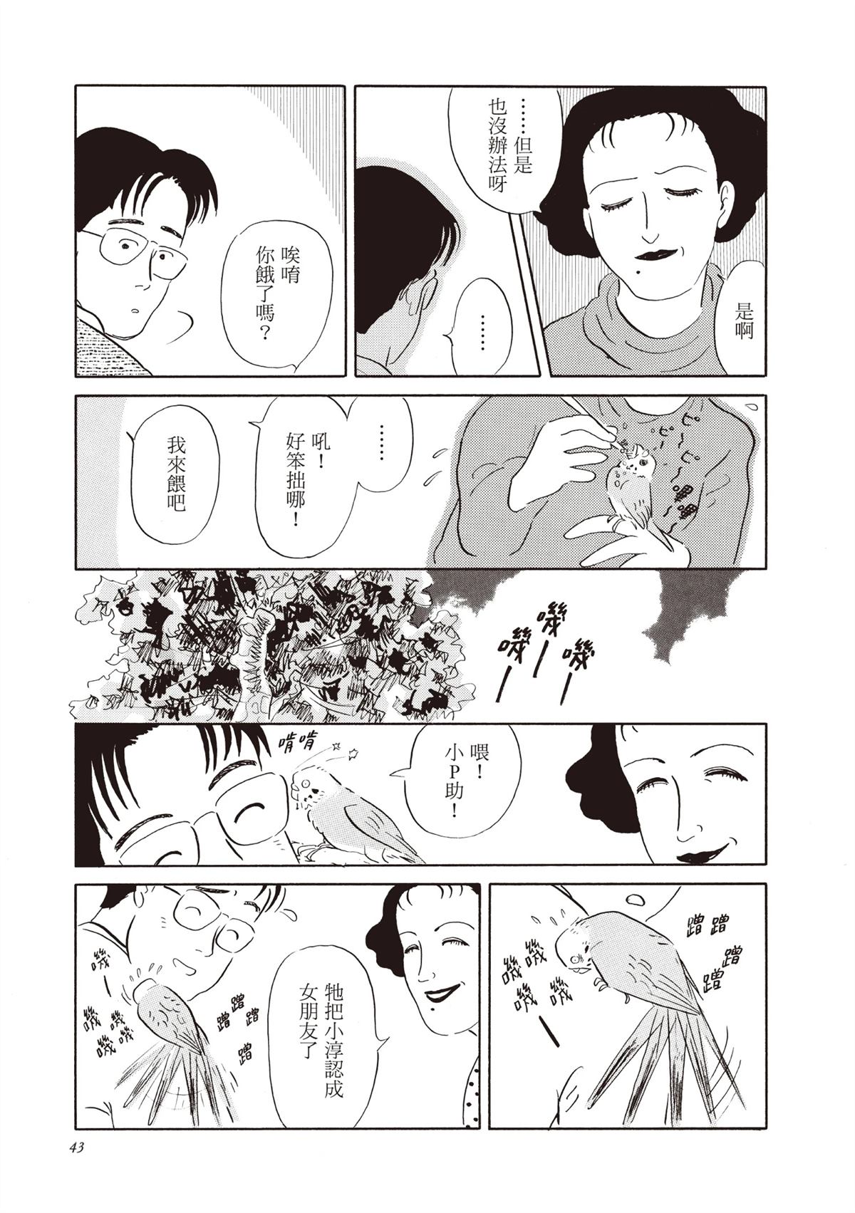 全一卷 第44页