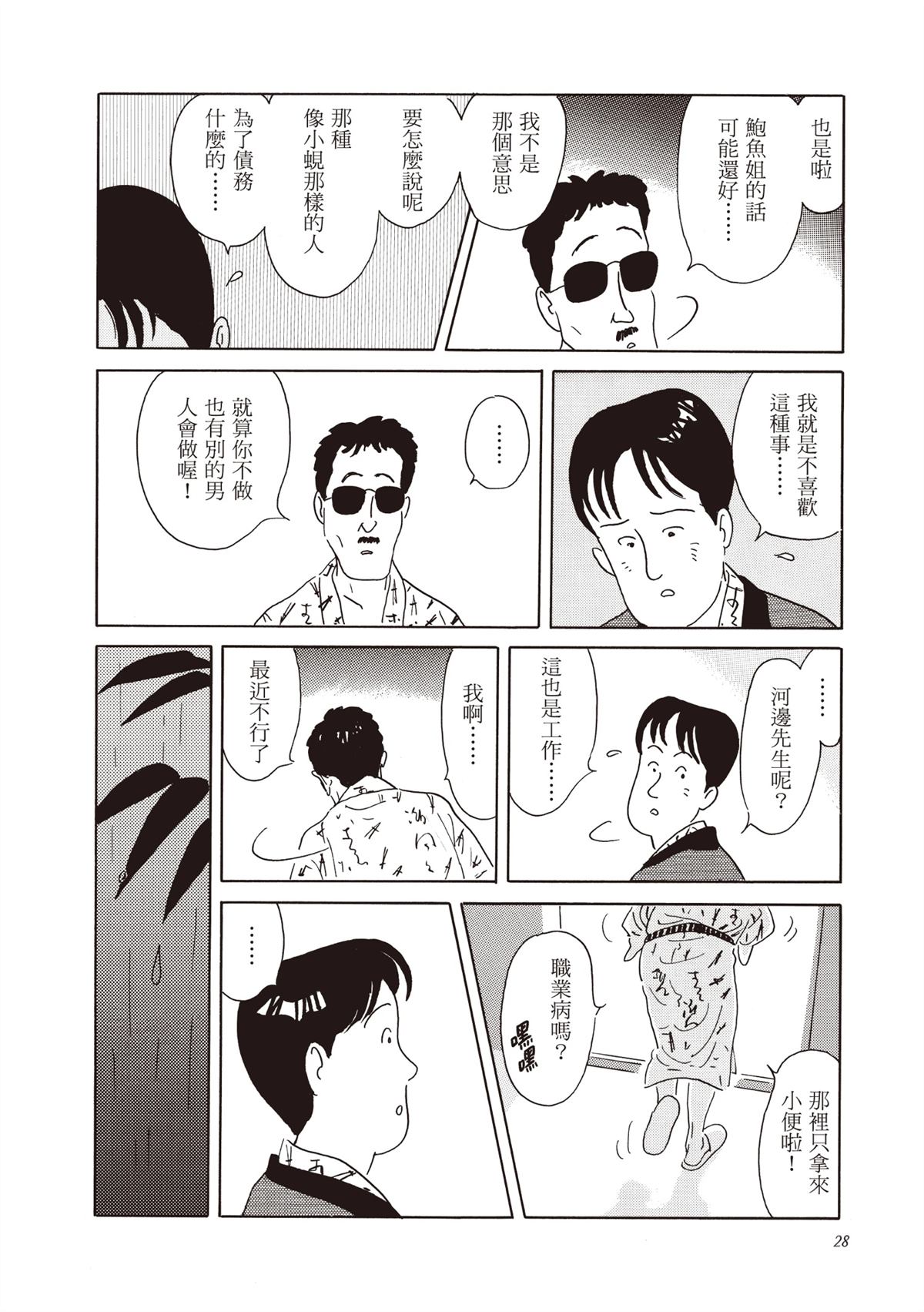 全一卷 第29页