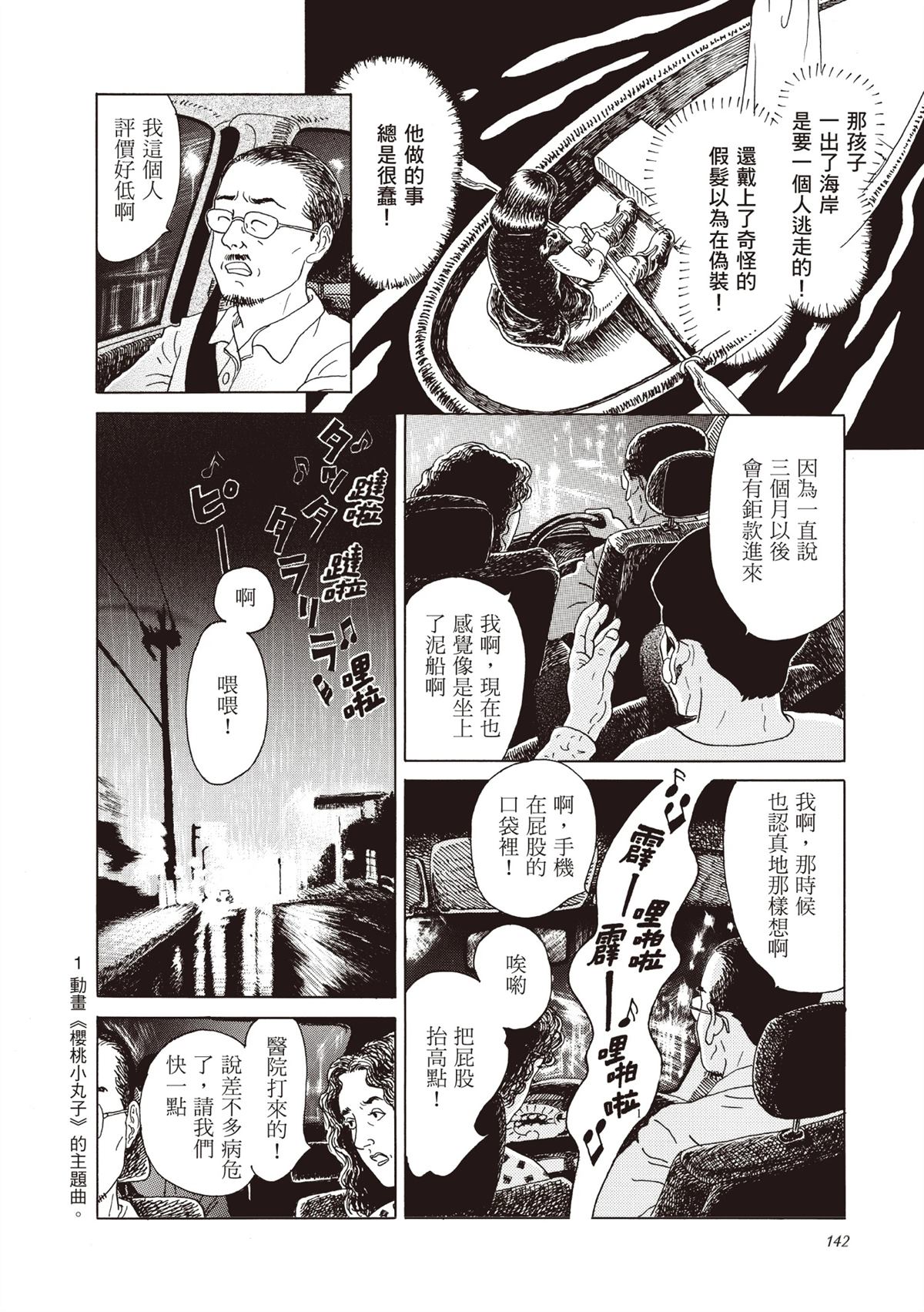 全一卷 第143页