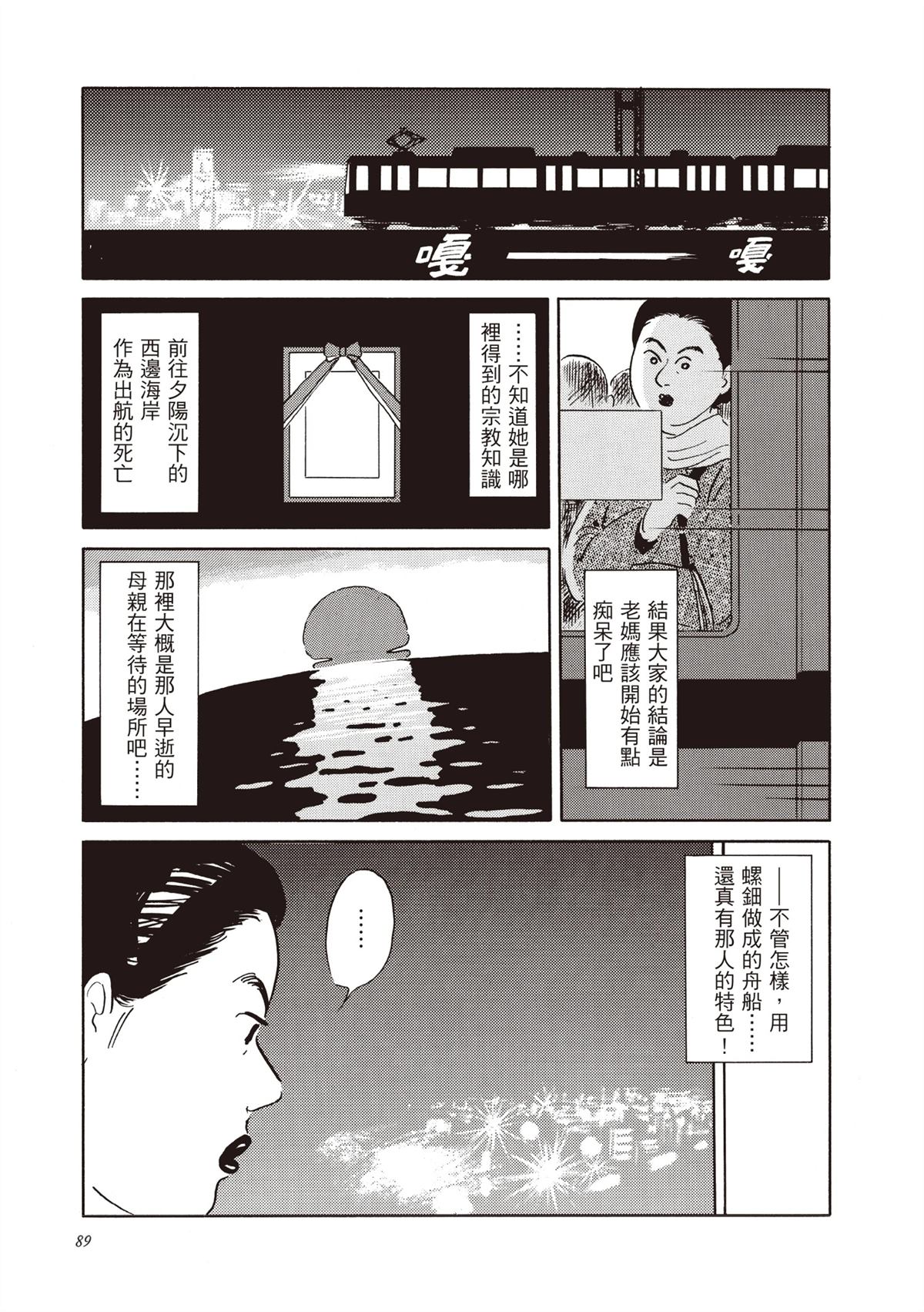 全一卷 第90页