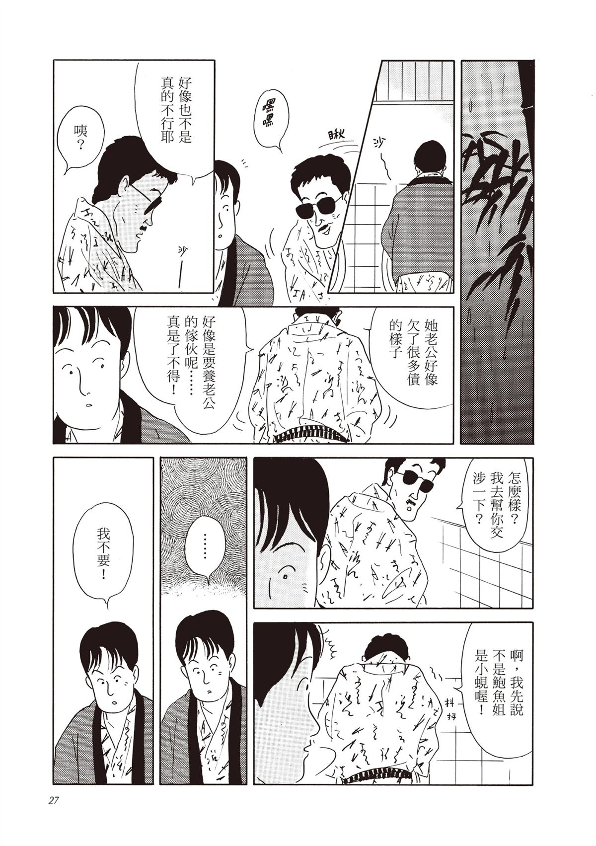 全一卷 第28页