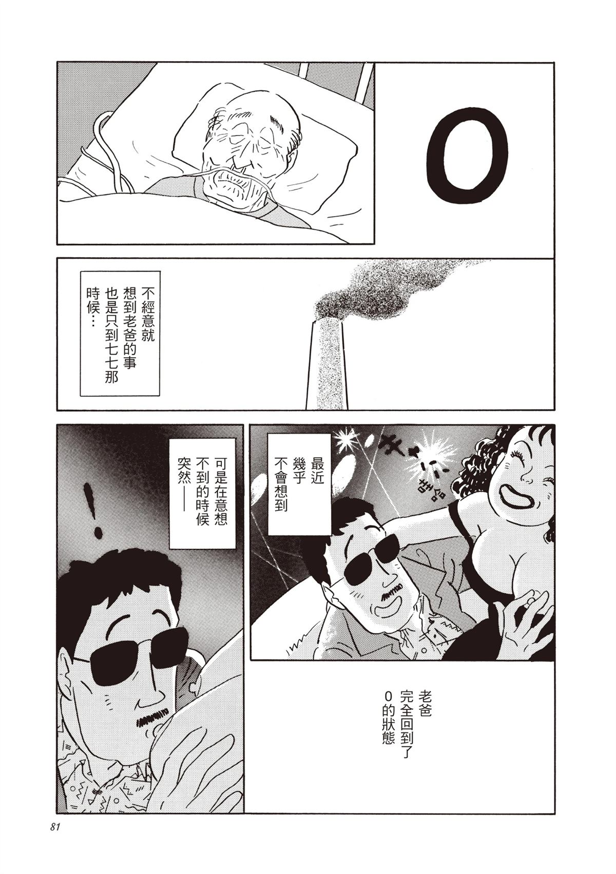 全一卷 第82页