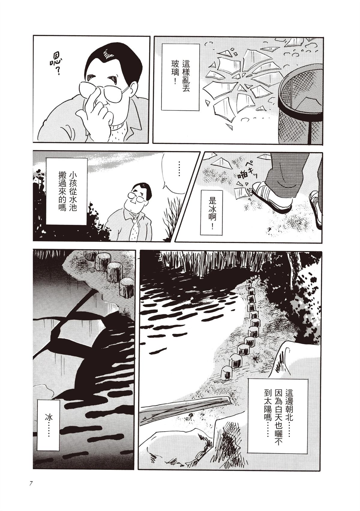 全一卷 第8页