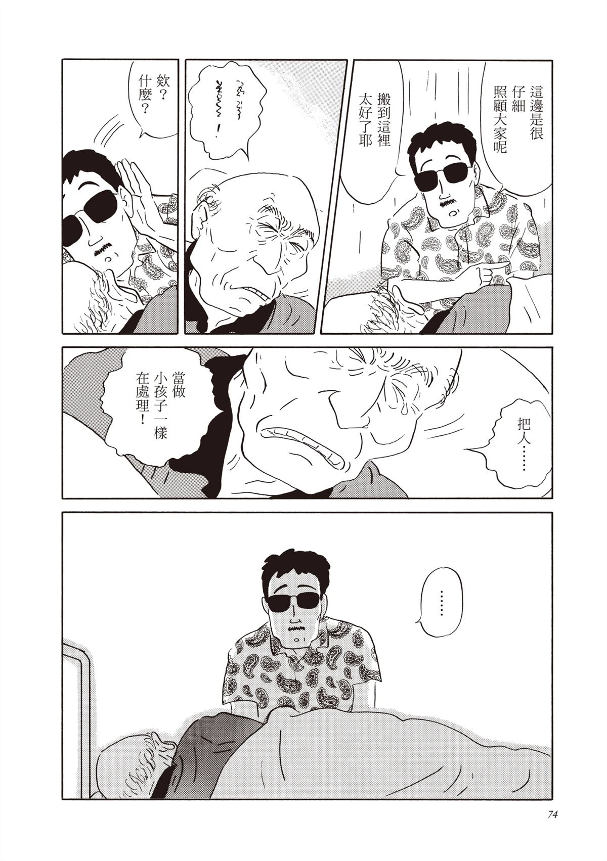 全一卷 第75页