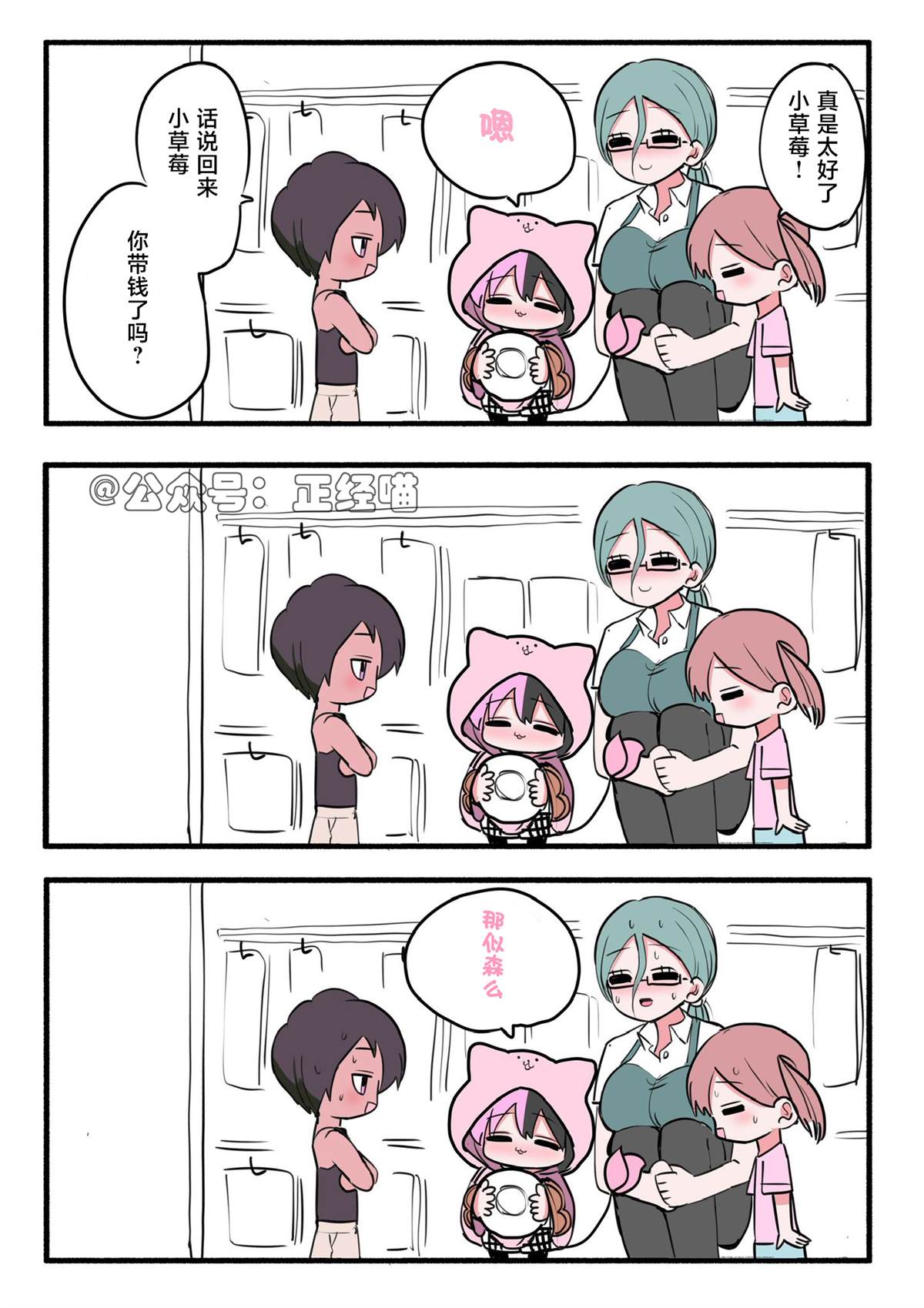 混血魅魔与跑腿 第2页