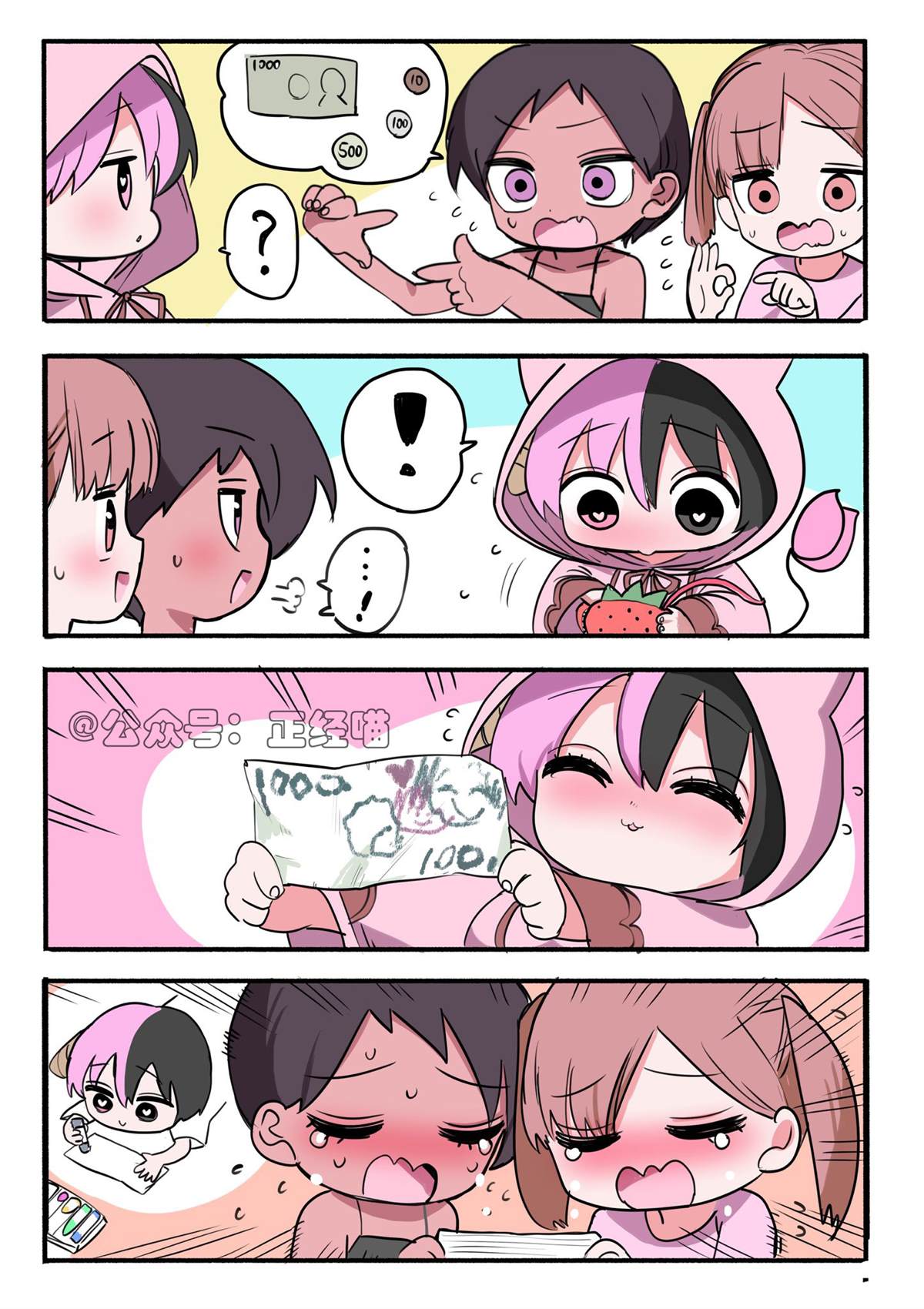 混血魅魔与跑腿 第3页