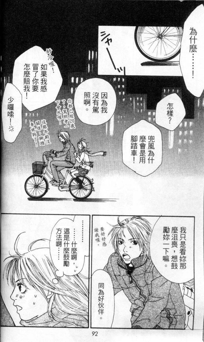 全一卷 第91页