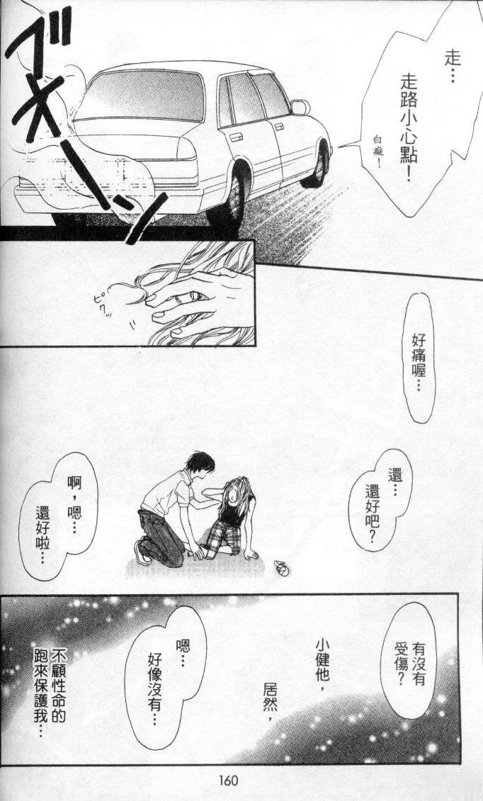 全一卷 第159页