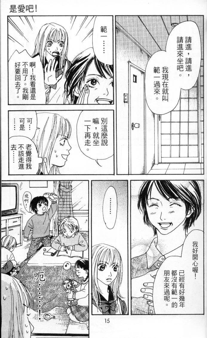 全一卷 第14页