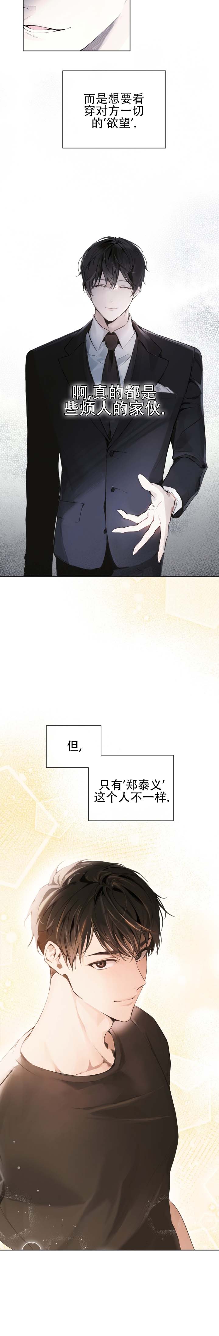 第1话8
