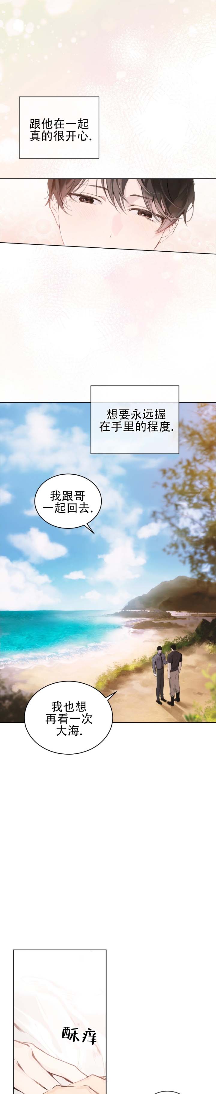 第2话2