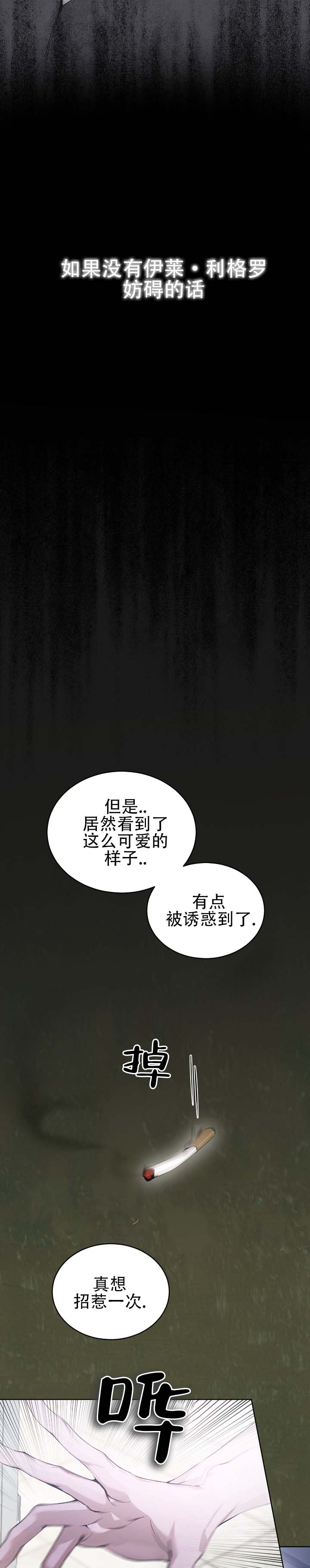 第2话5