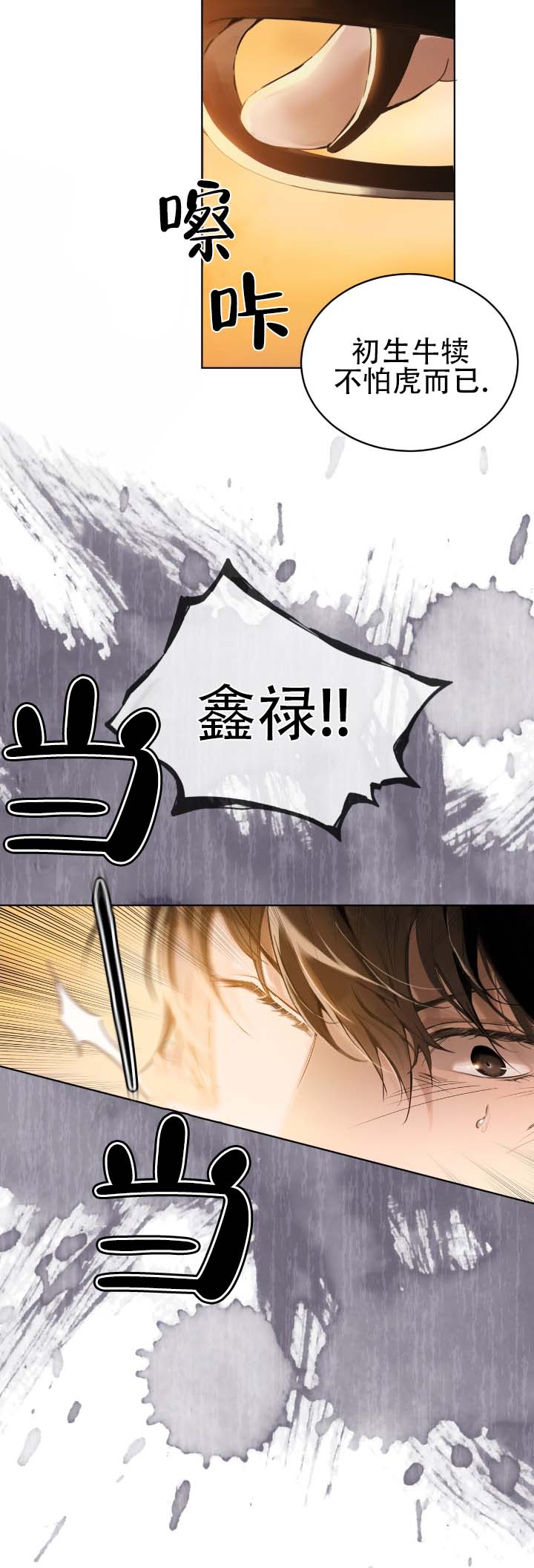 第3话5