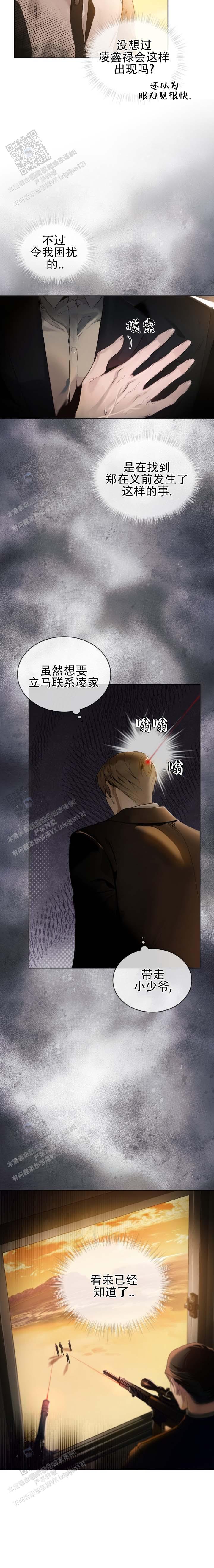 第4话12