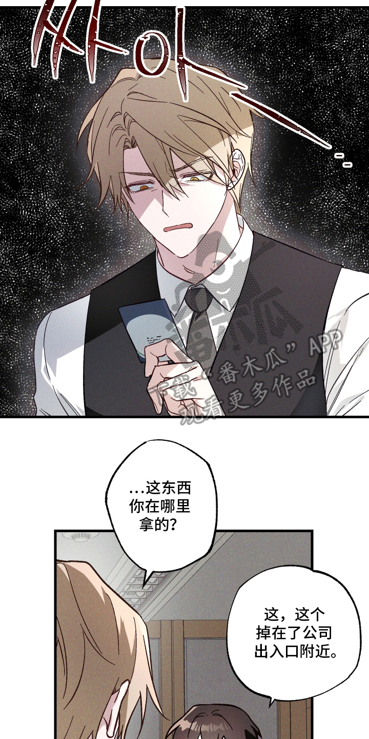第3话 第12页