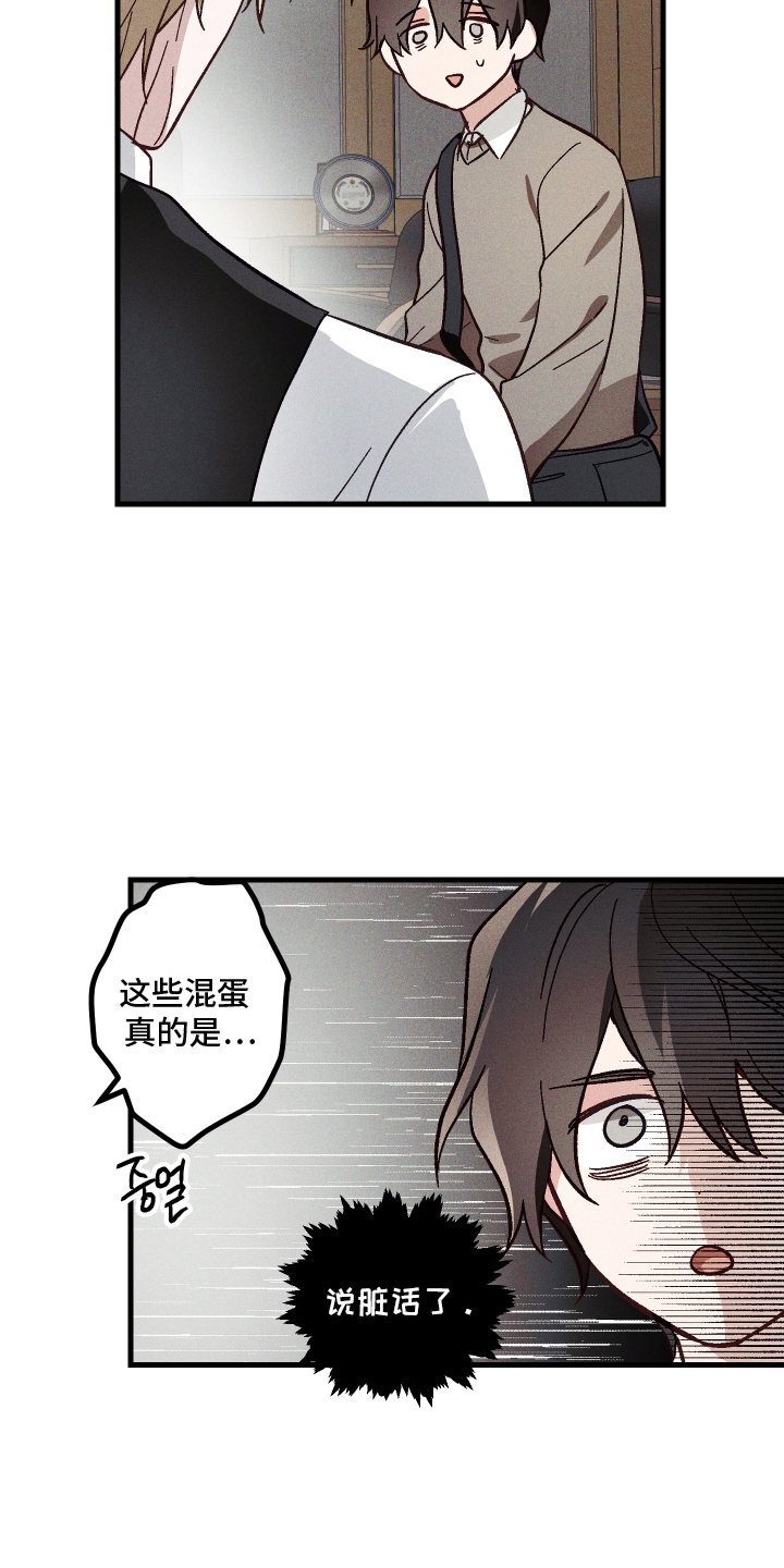 第3话 第13页