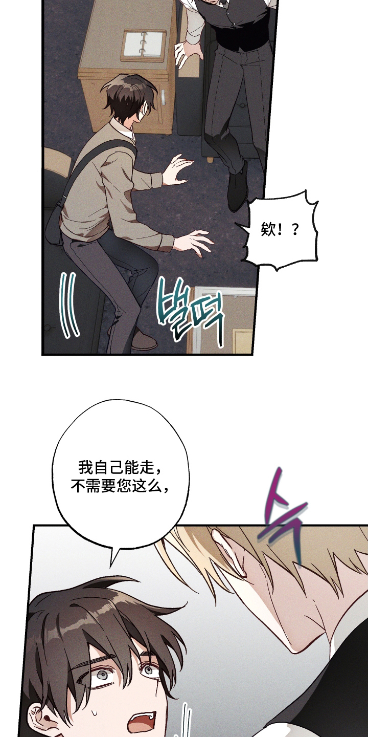 第3话 第15页