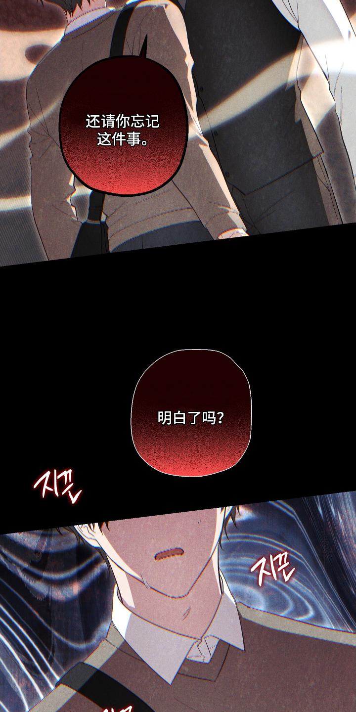 第3话 第20页