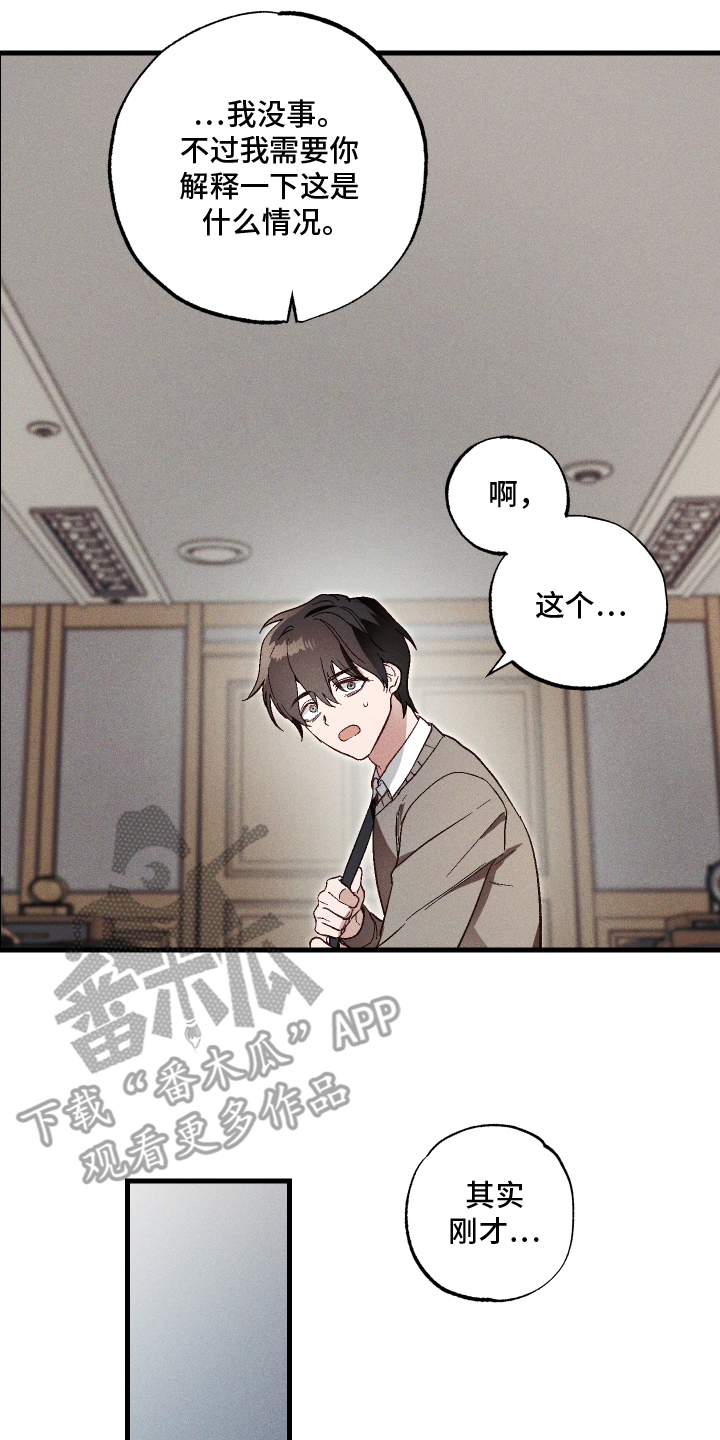 第3话 第6页