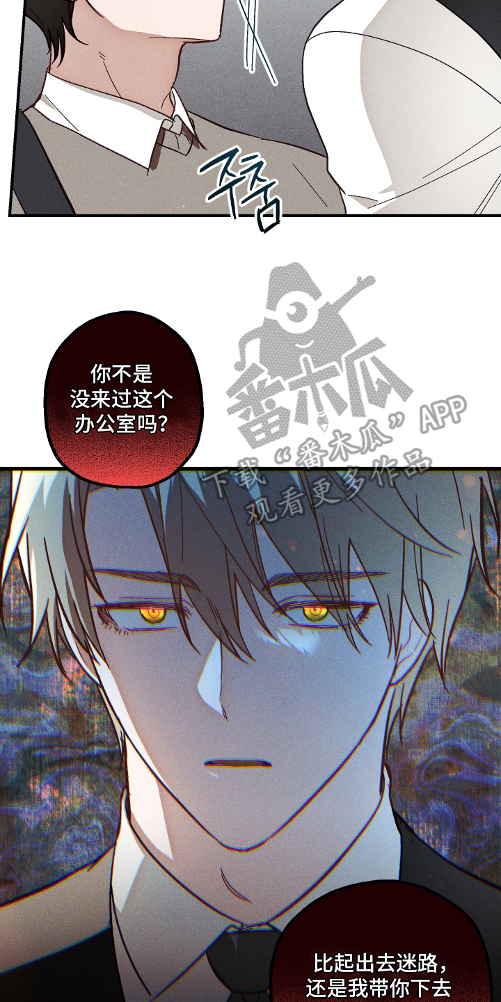 第3话 第16页