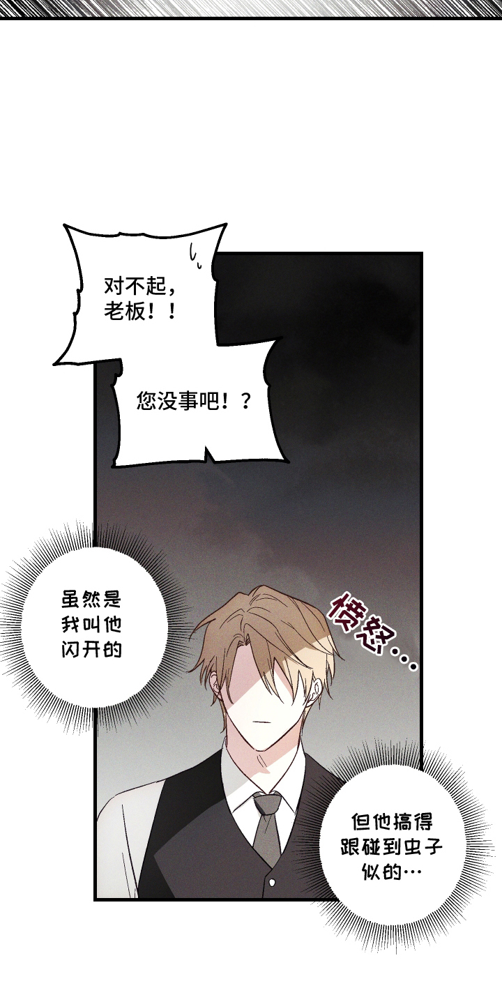 第3话 第5页