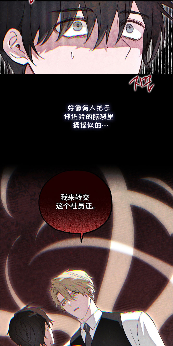 第3话 第19页