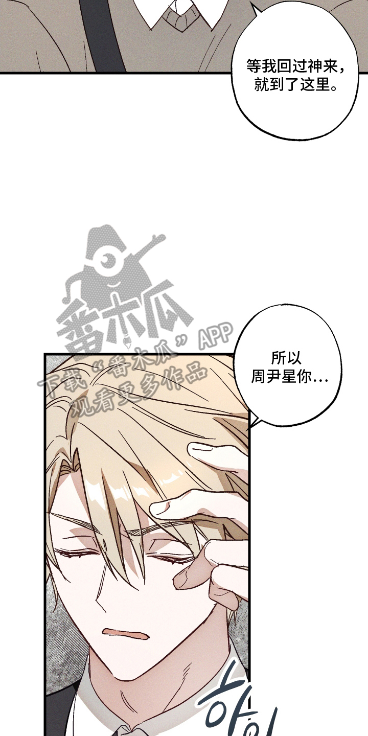 第3话 第8页