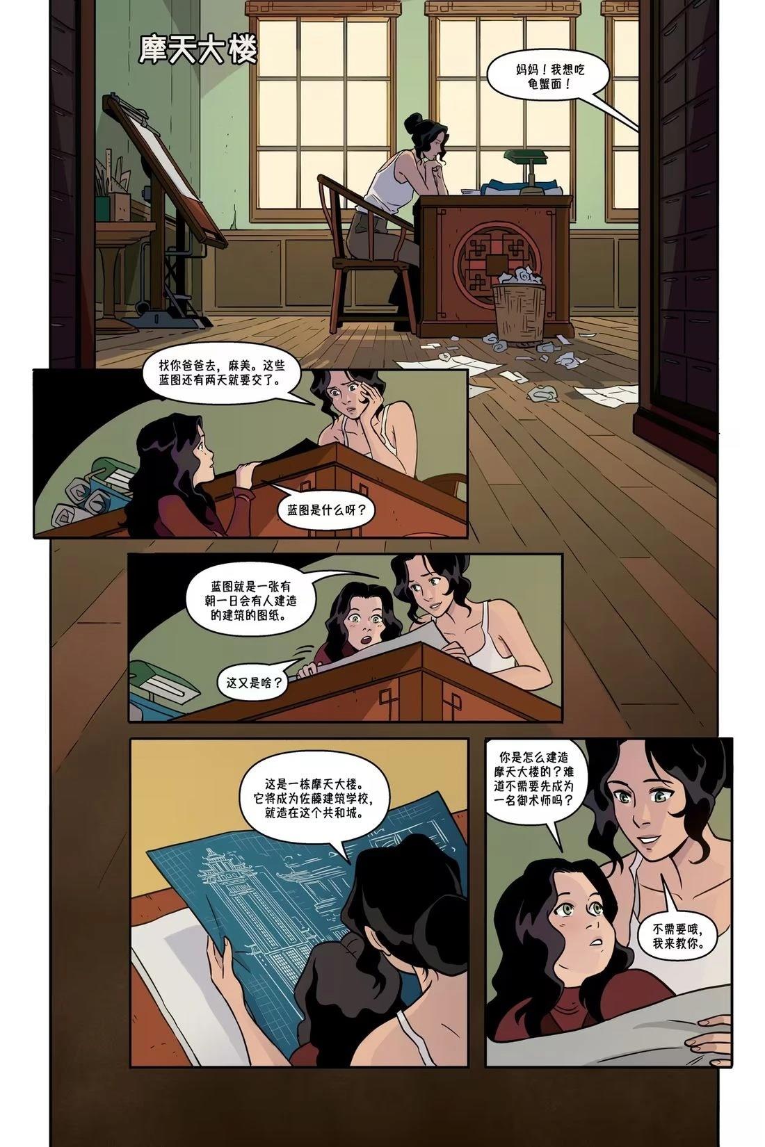 第1话 第16页