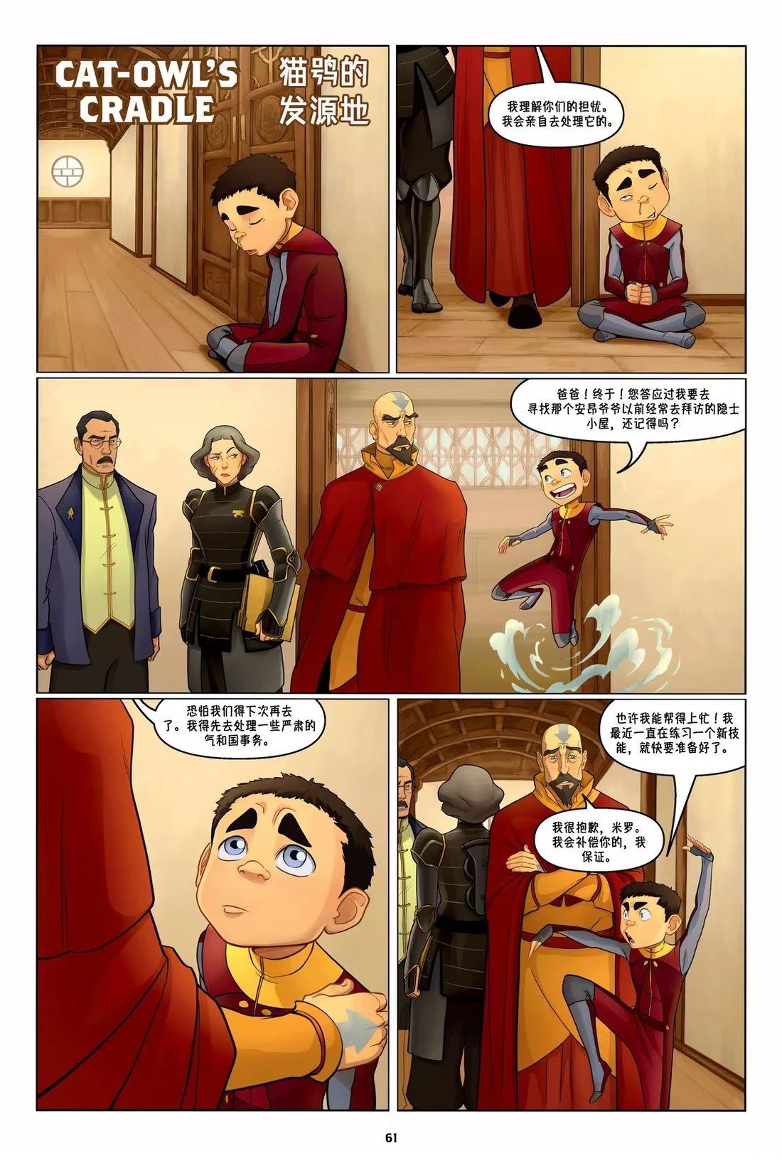 第1话 第59页