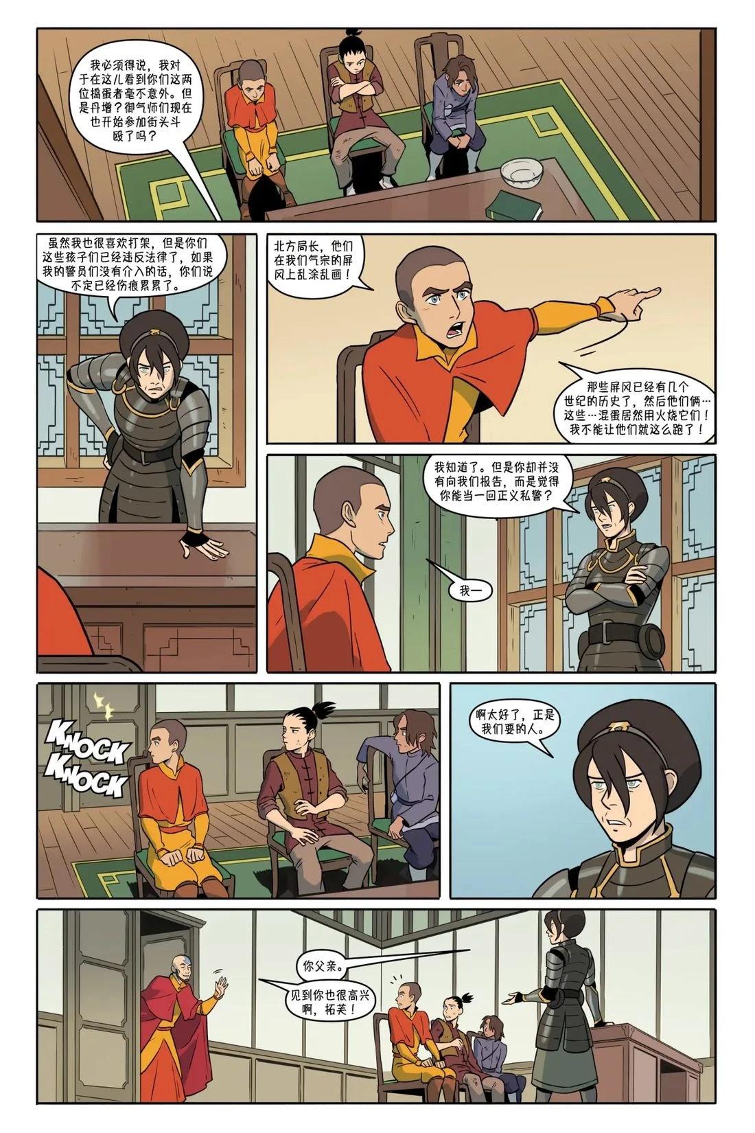 第1话 第54页