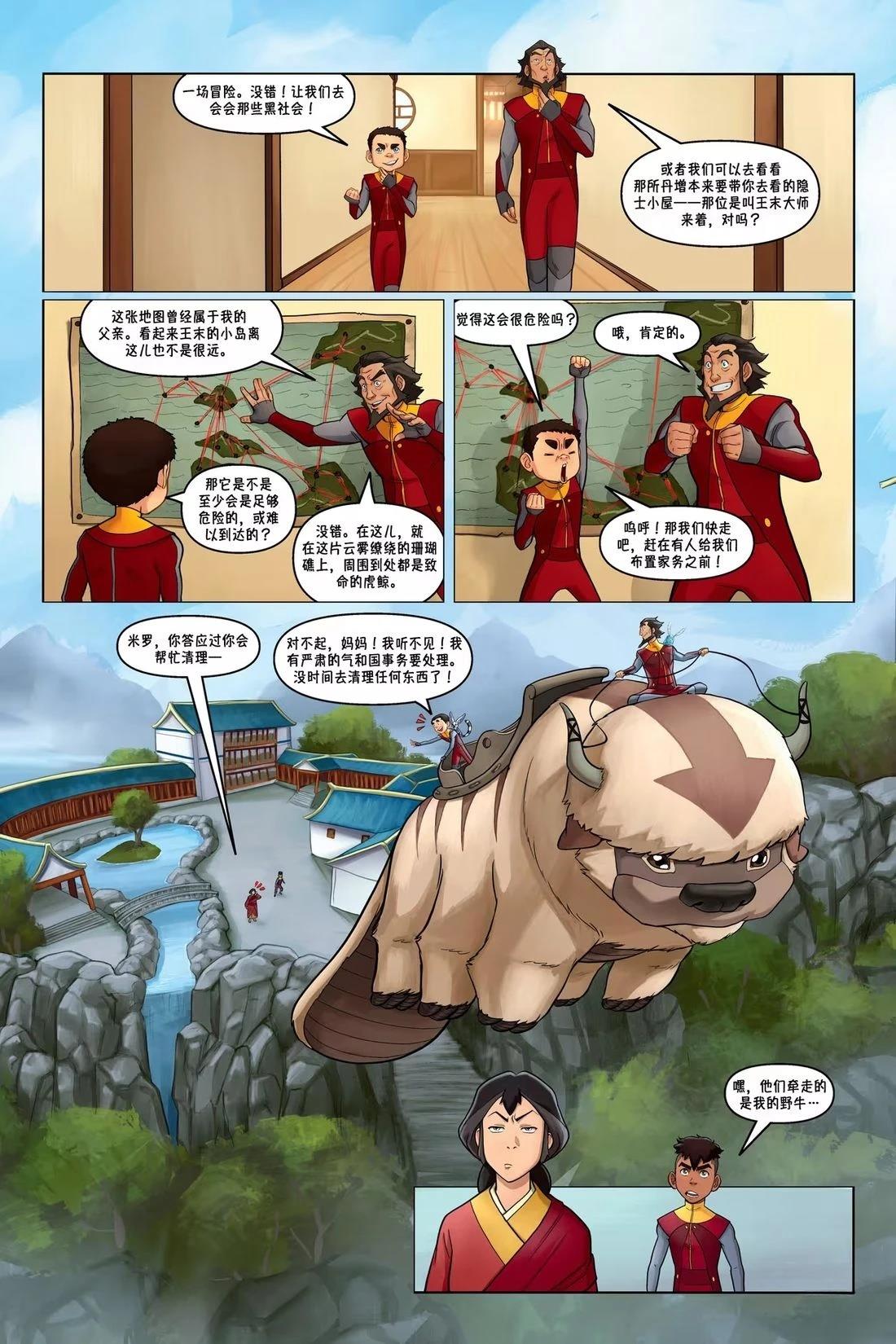 第1话 第61页