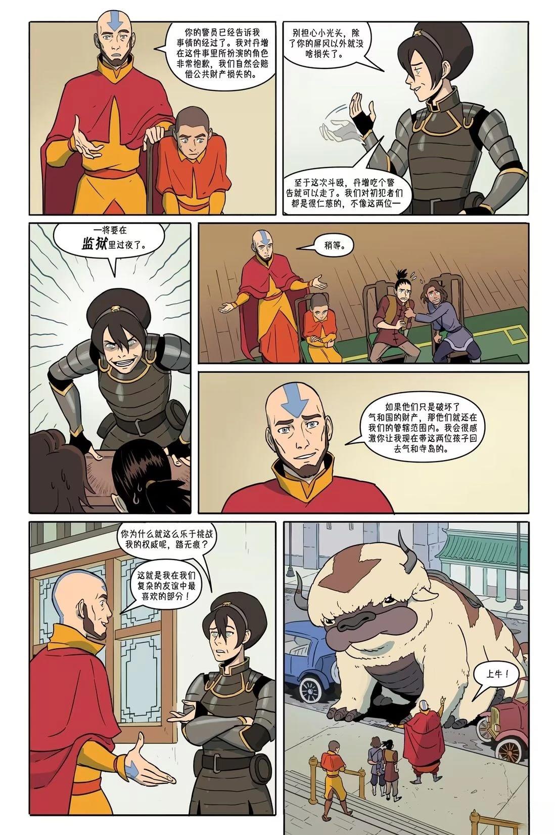 第1话 第55页