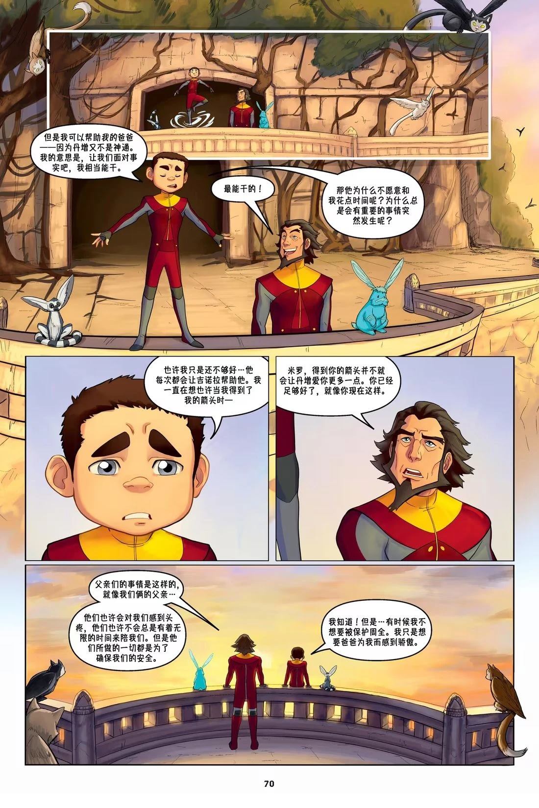 第1话 第68页