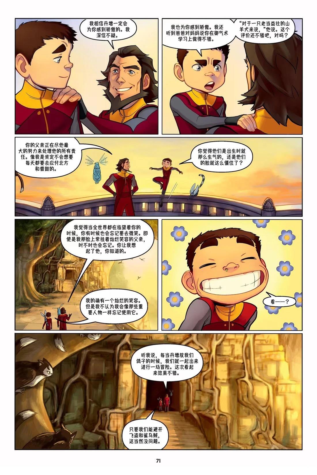 第1话 第69页