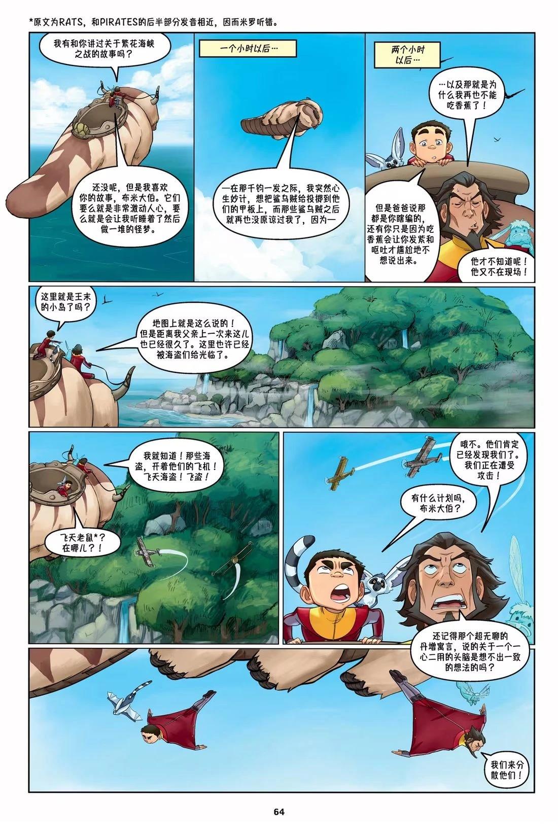 第1话 第62页