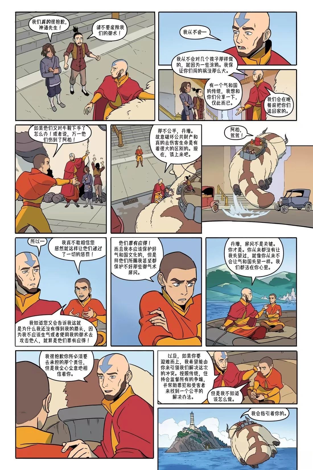 第1话 第56页