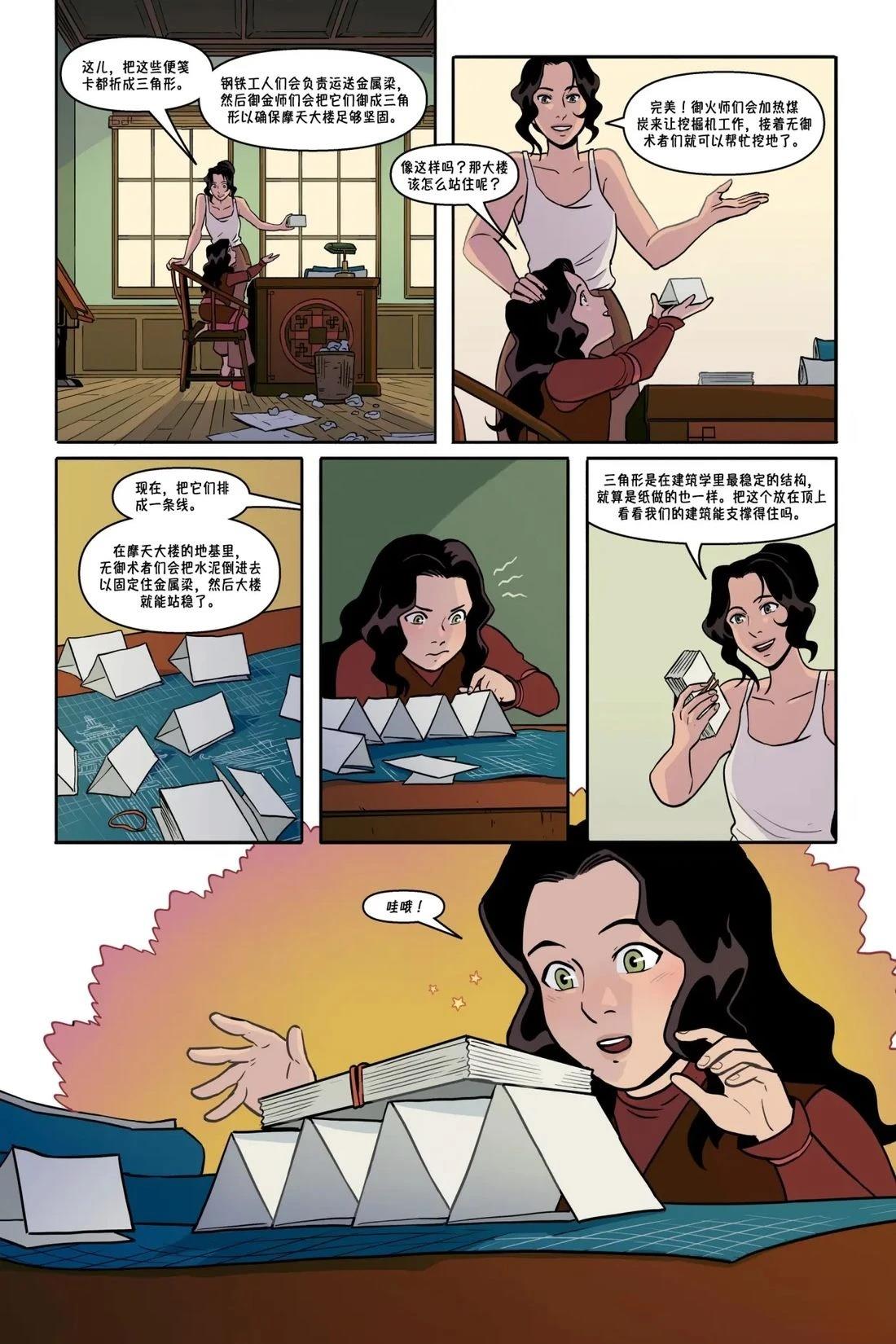 第1话 第17页