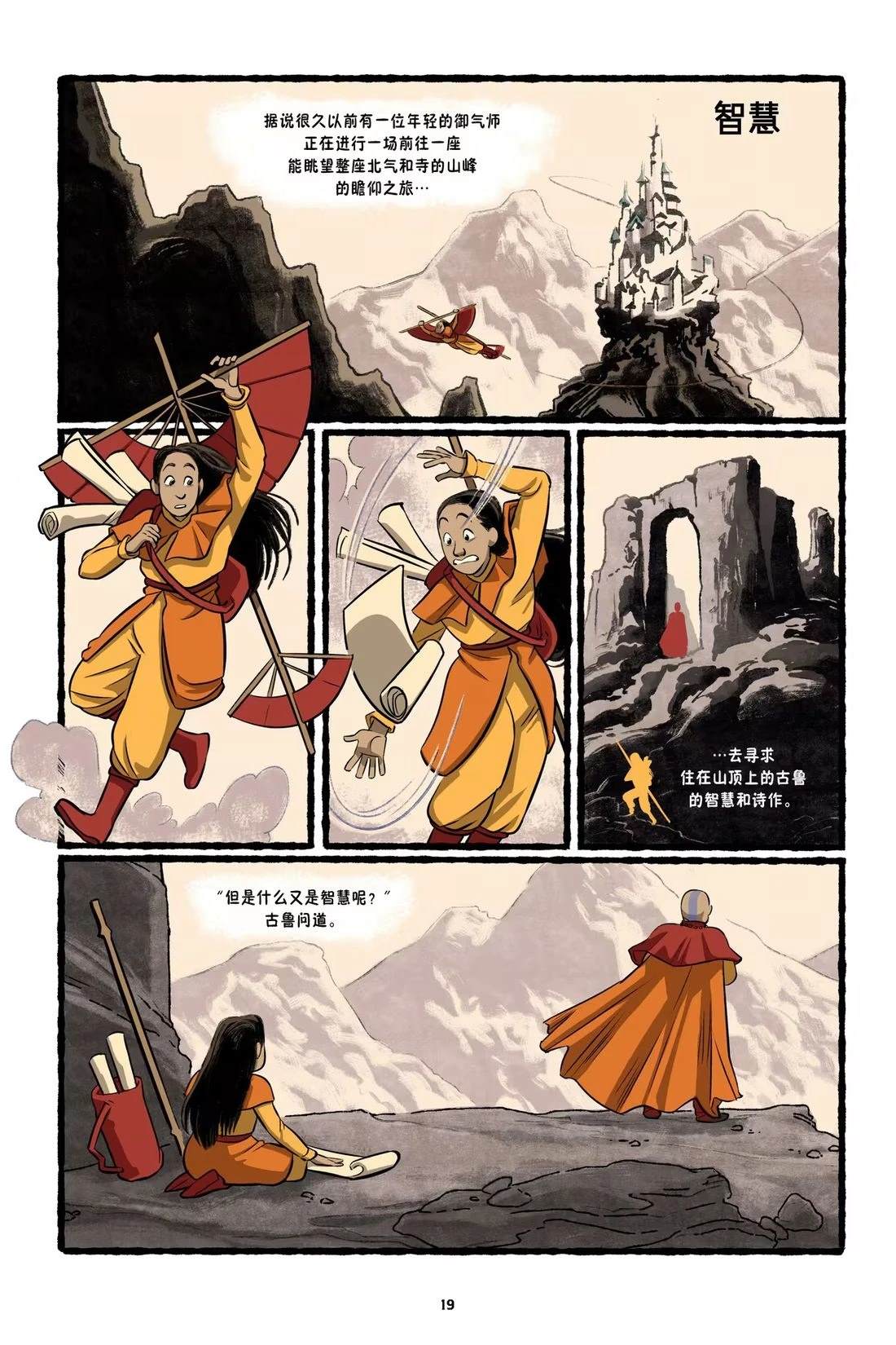 第1话 第20页