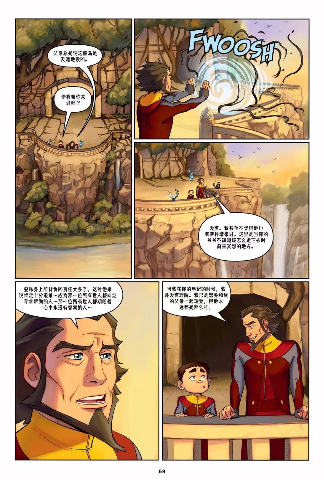 第1话 第67页