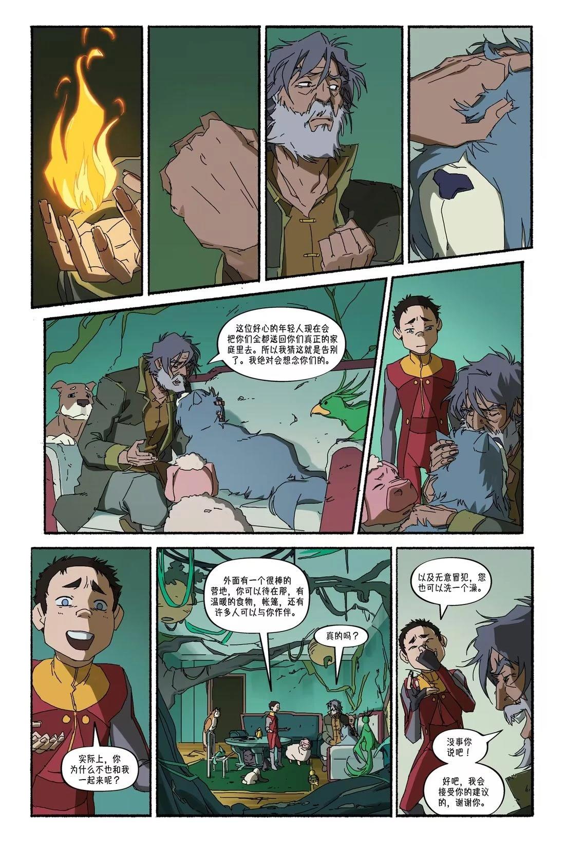 第1话 第31页