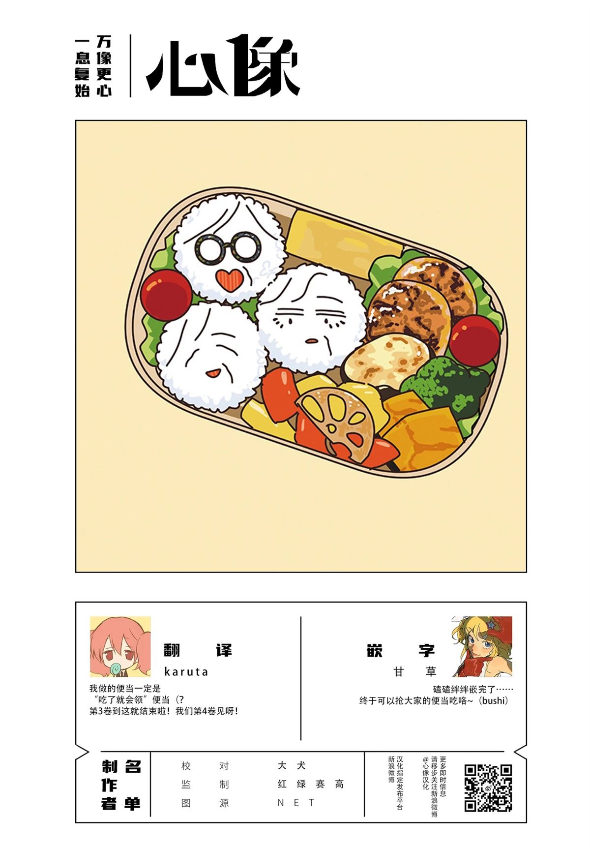 第3.8话 第9页