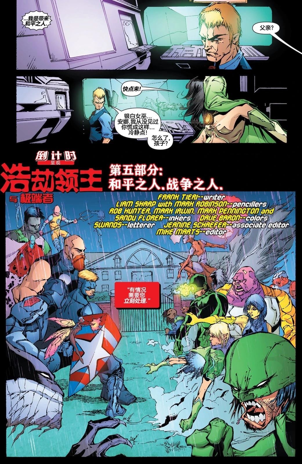 第5话 第3页