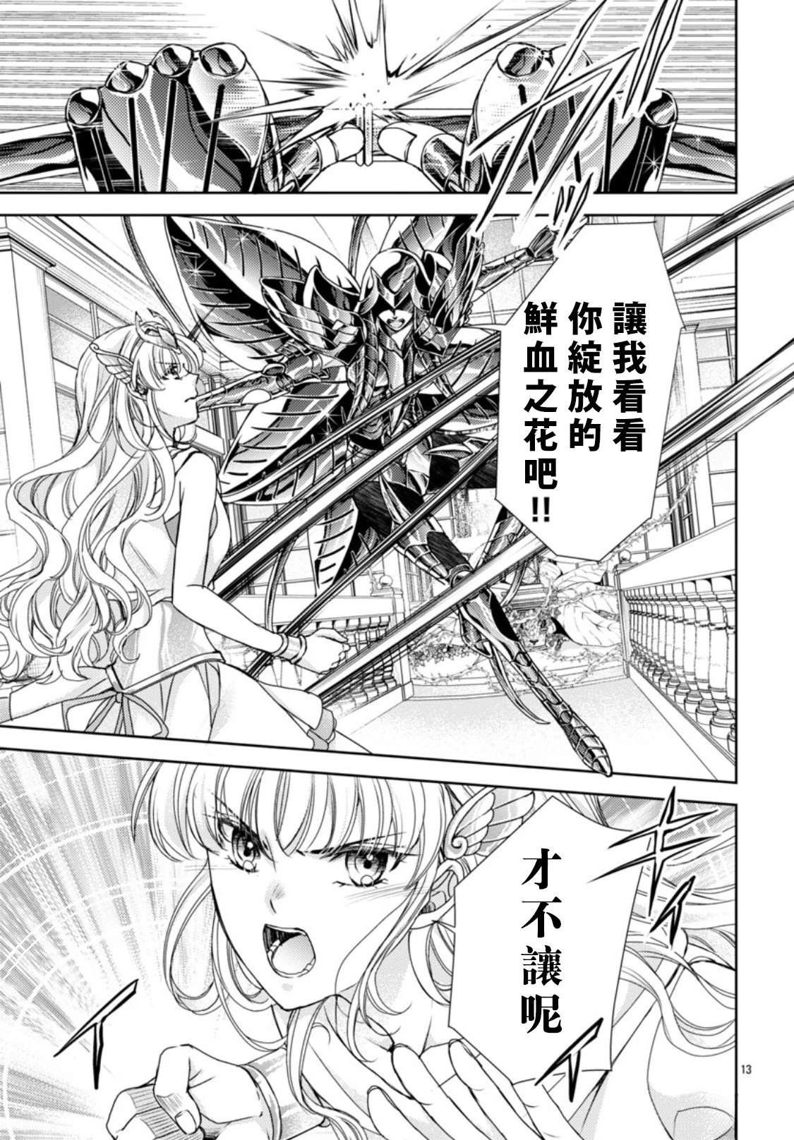 第4话 第13页