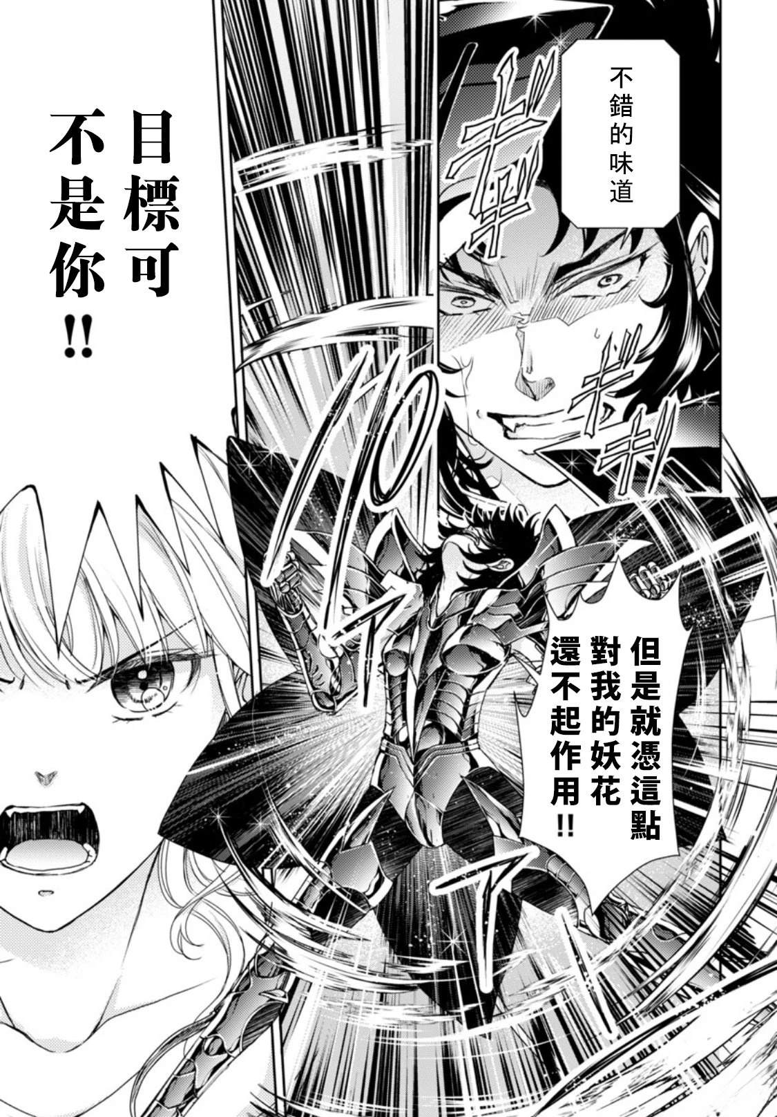 第4话 第19页