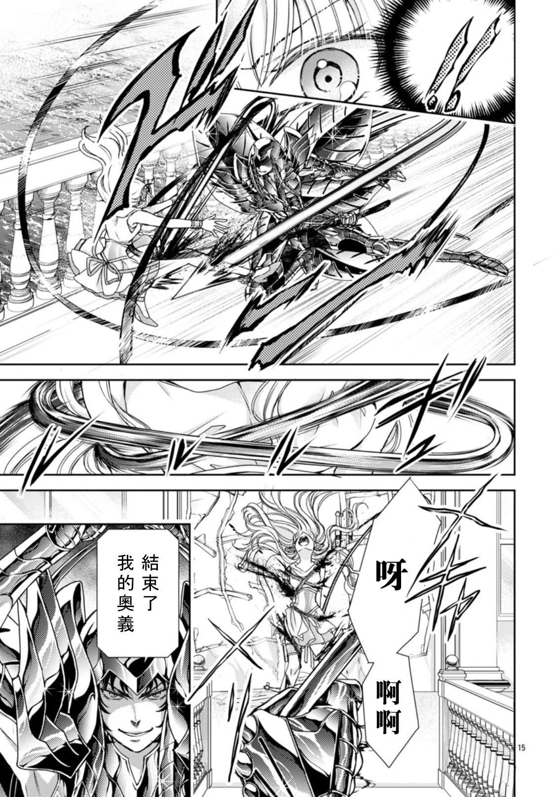 第4话 第15页
