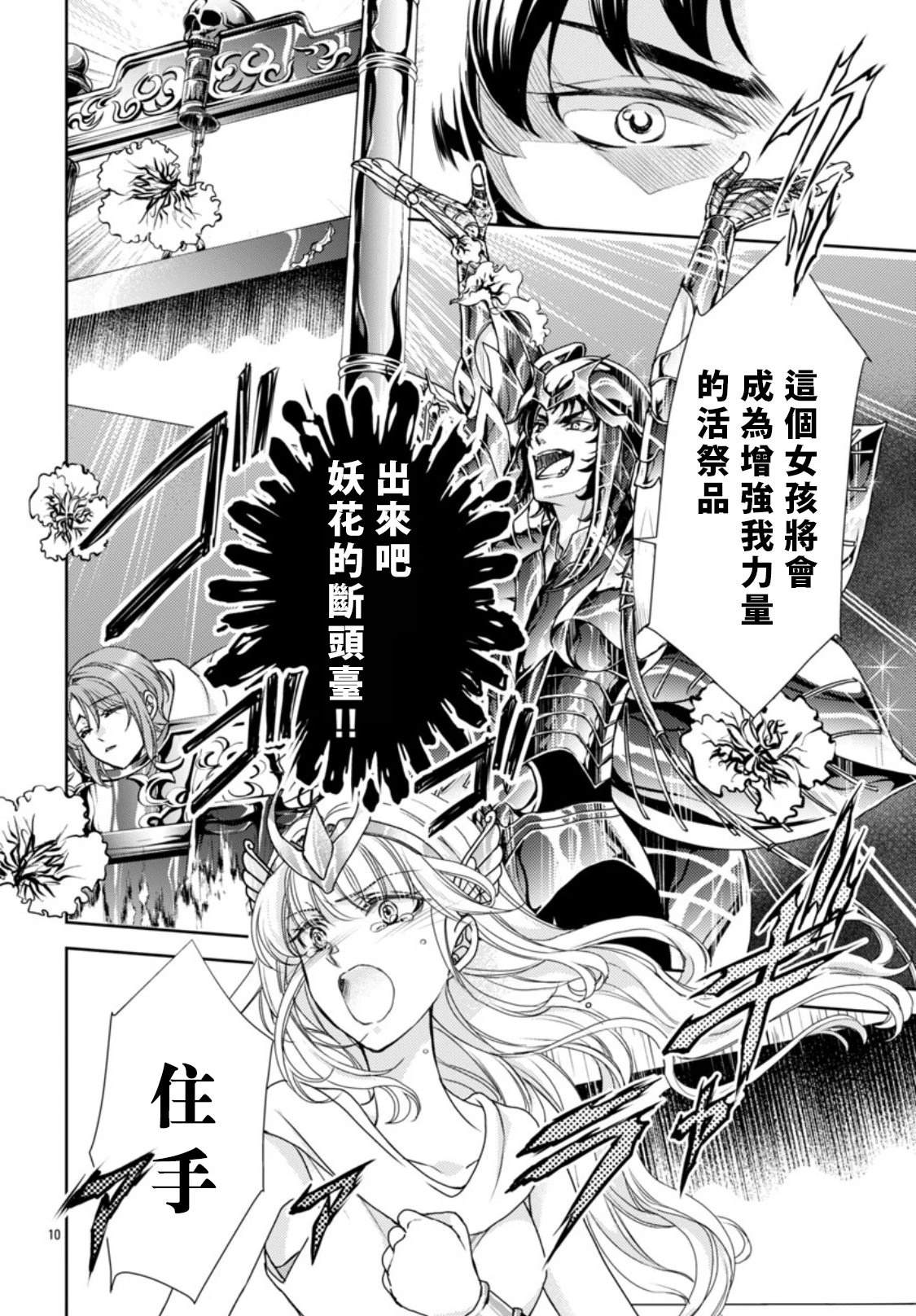 第4话 第10页
