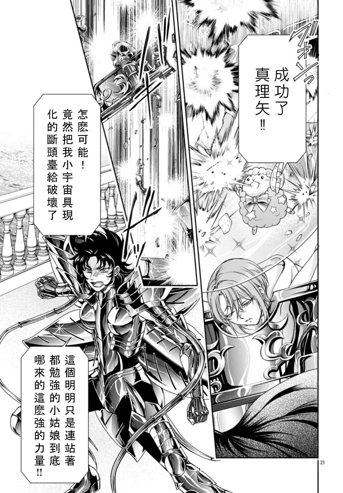 第4话 第21页
